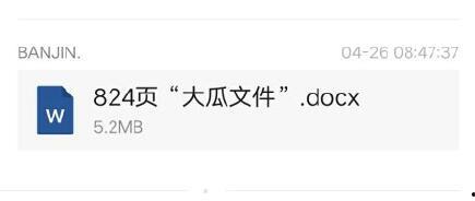 824吃瓜文档,网络舆论的风暴与反思