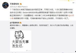 每日大赛反差吃瓜爆料,揭秘明星背后的真实生活