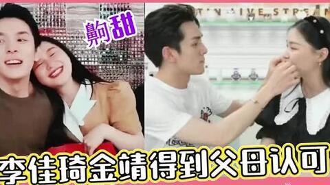金靖在线吃瓜,揭秘娱乐圈幕后故事
