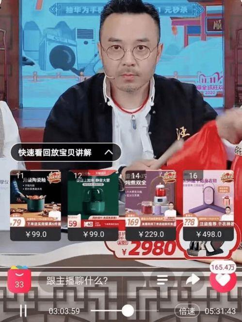 直播间吃瓜主角,揭秘网络红人的幕后故事