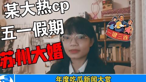 421明星吃瓜事件,揭秘娱乐圈背后的惊人真相