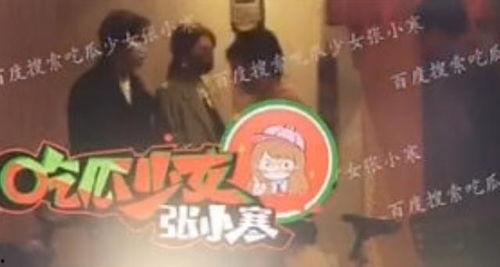 吃瓜少女张小寒 张雨绮
