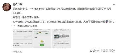 唐筛吃瓜,揭秘孕期筛查背后的真相与争议