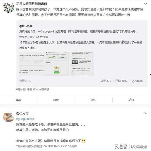 唐筛吃瓜,揭秘孕期筛查背后的真相与争议