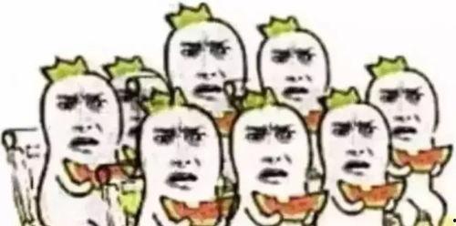考前吃瓜
