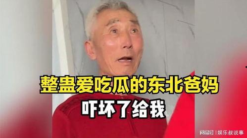 爱看吃瓜视频,爱看吃瓜视频，带你领略明星幕后故事