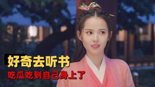 双女主吃瓜